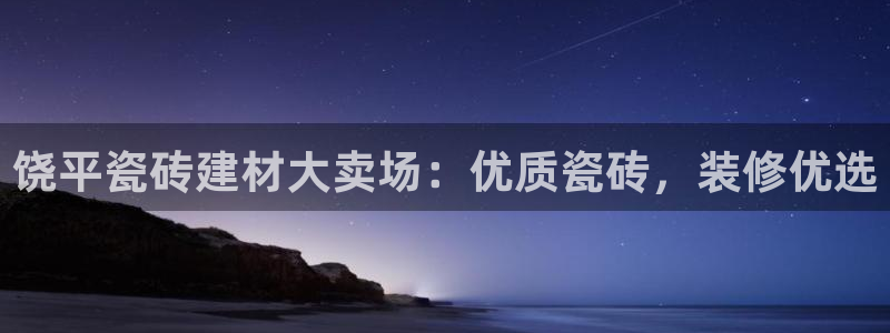 杏鑫官方app代理