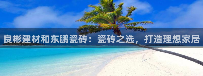 杏鑫平台登录注册