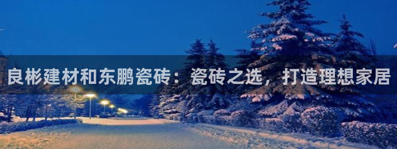 杏鑫注册平台官方网站下载