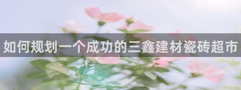 杏鑫官网最新信息