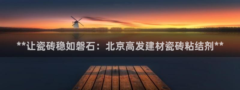 杏鑫娱乐官方网站客户端下载