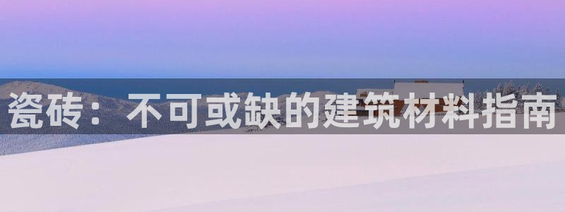 杏鑫注册登录网址是什么