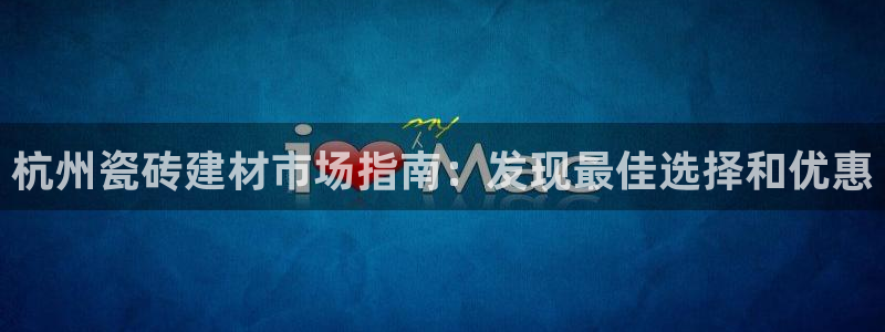 杏鑫平台野马联盟怎么样