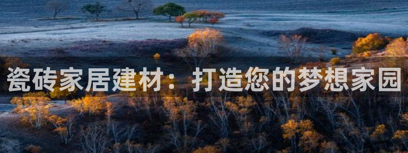 杏鑫平台野马联盟