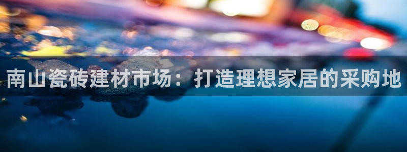 杏鑫平台招商怎么样