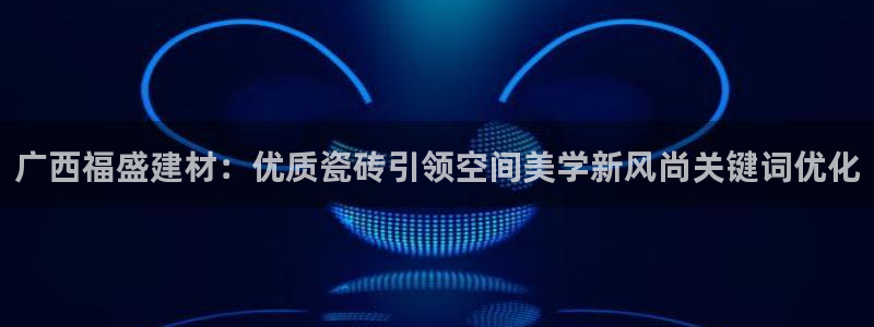 杏鑫平台靠谱吗