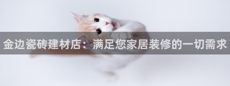 杏鑫娱乐官网下载