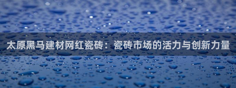 杏鑫平台招商怎么样啊