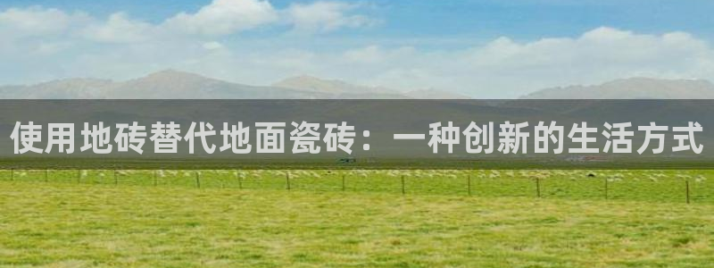 杏鑫娱乐官方网站客户端