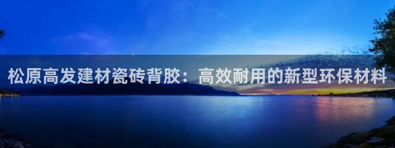 杏鑫娱乐官方网站客户端下载