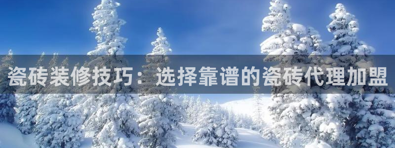 杏鑫平台代理怎么样赚钱