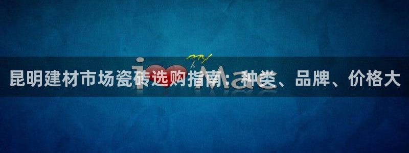 杏鑫平台代理注册流程及费用