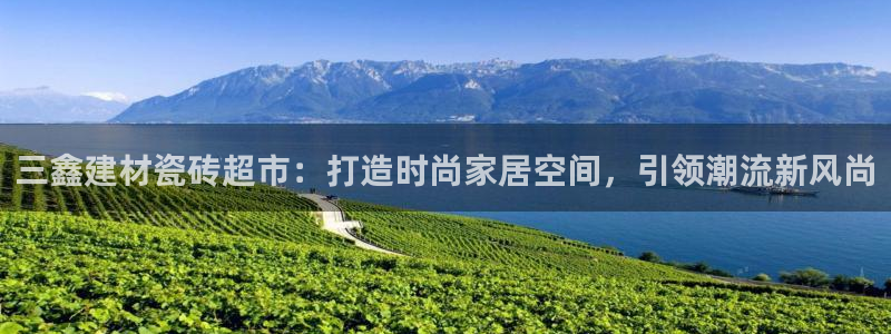 杏鑫娱乐官网登录