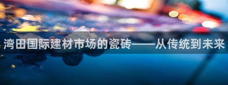 杏鑫注册平台官方网站下载