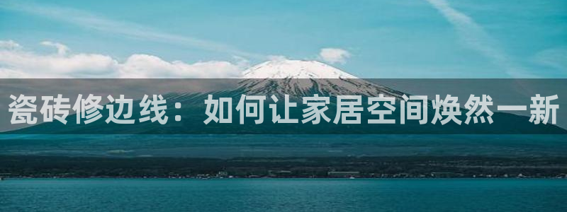 杏鑫注册登录代理公司