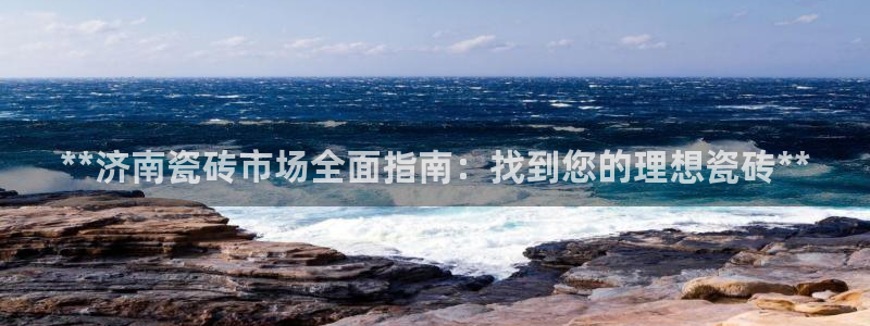杏鑫平台在线注册流程