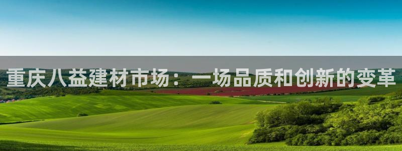 杏鑫代理注册登录